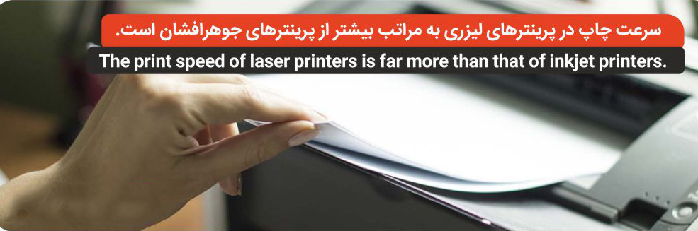 The-print-speed-of-laser-printers-is-far-more-than-that-of-inkjet-printers