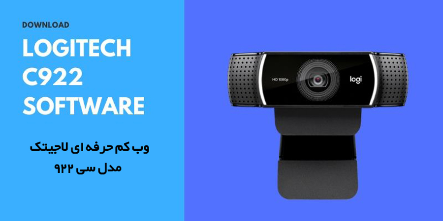وب کم لاجیتک Logitech c922 Pro