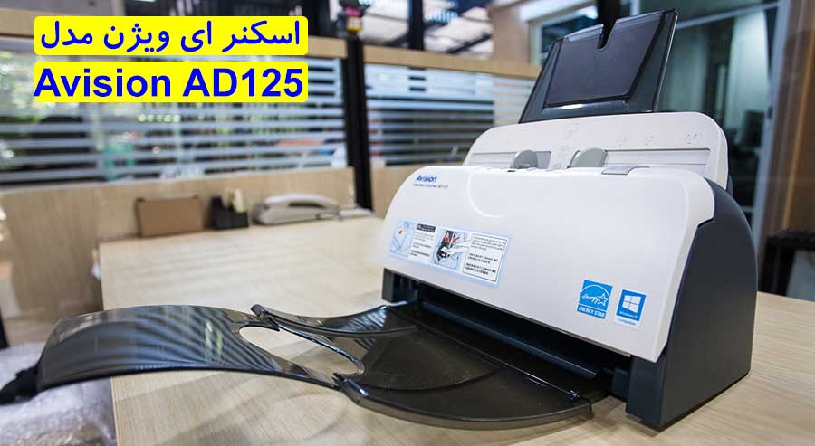Avision-AD125-scanner
