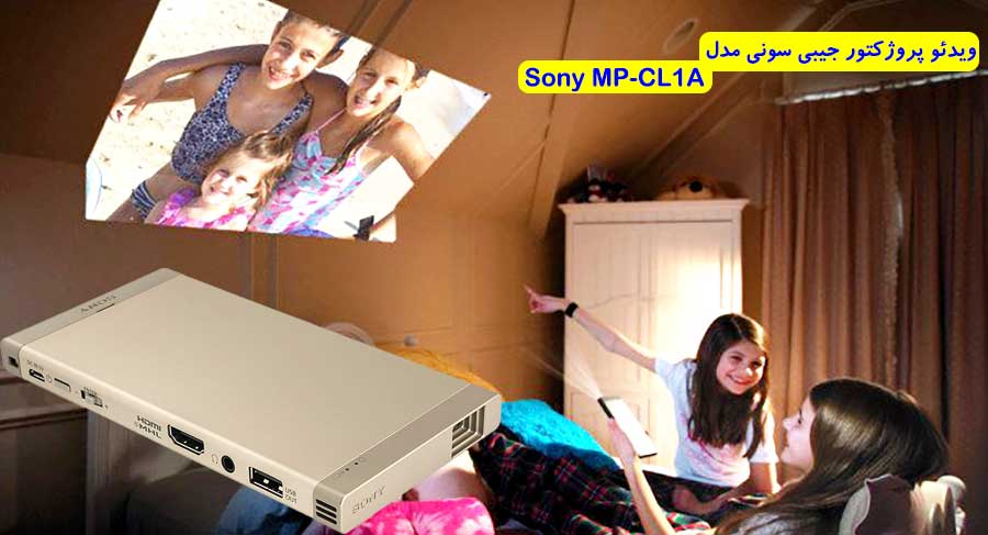 sony-mp-cl1a-pocket-projector (9)