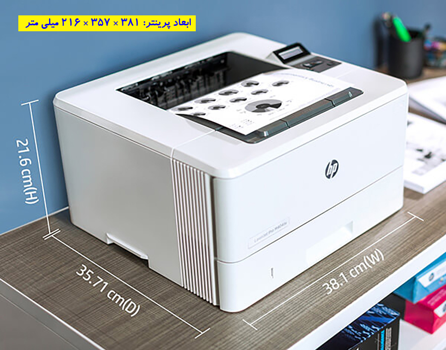 ابعاد پرینتر hp laserjet pro m404 printer