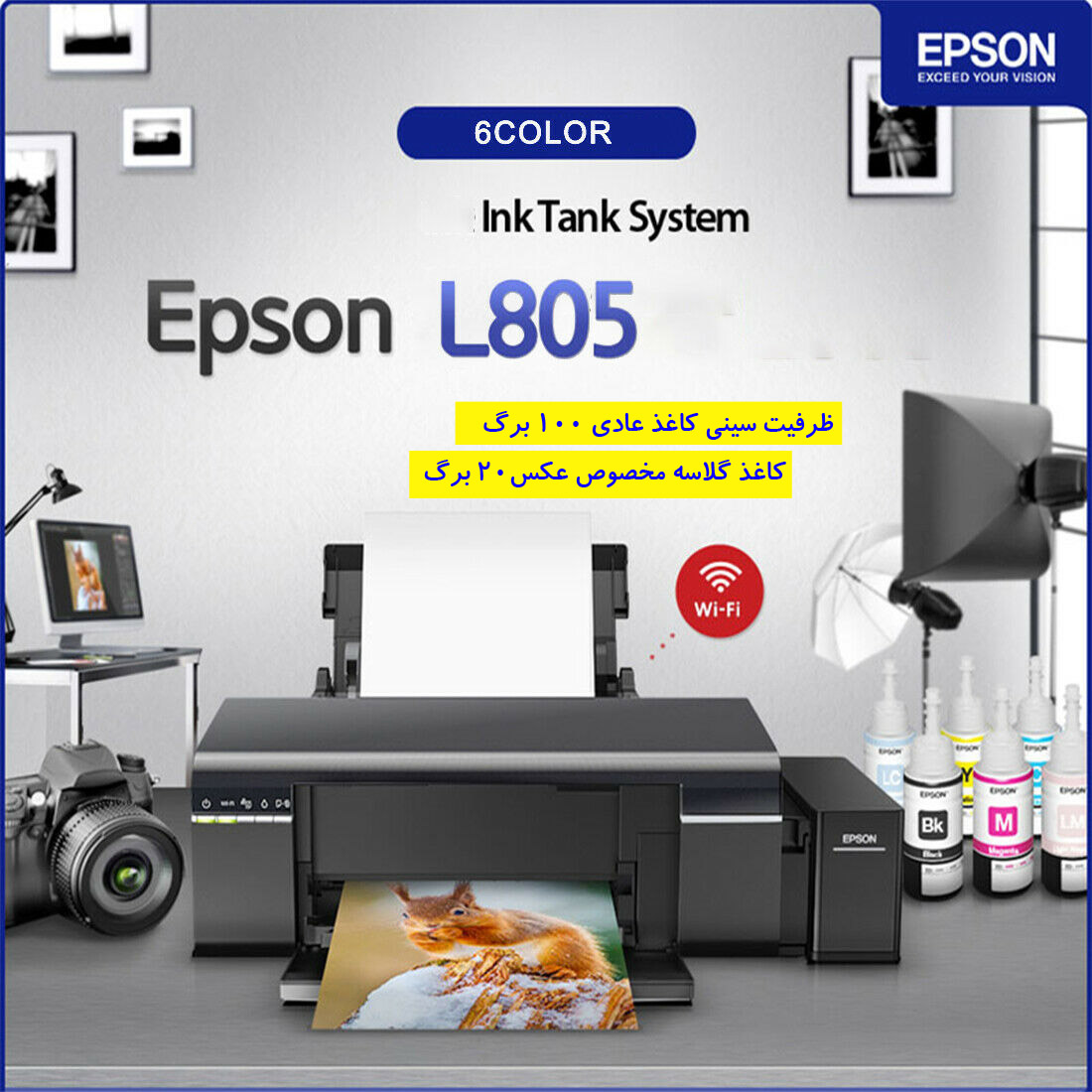 ظرفیت سینی کاغذ پرینتر جوهرافشان epson l805 printer