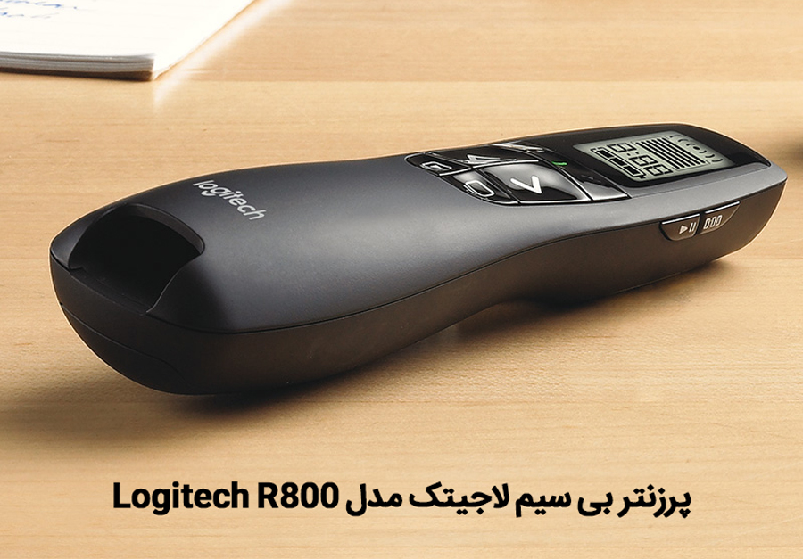 معرفی پرزنتر بی سیم لاجیتک مدل Logitech R800