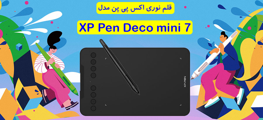 بررسی قلم نوری اکس پی پن مدل XP Pen Deco mini 7