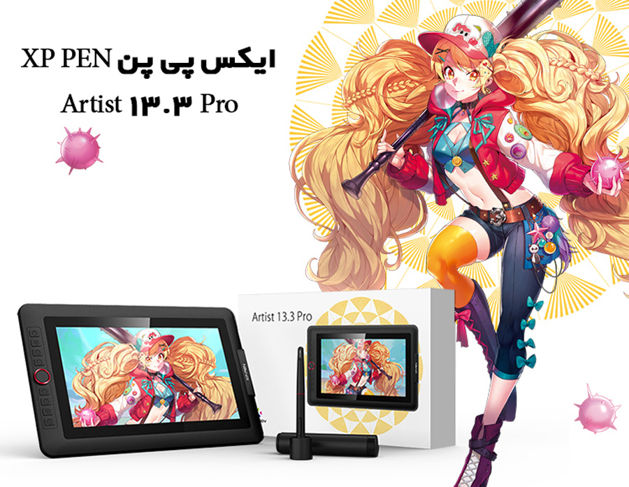 بررسی قلم نوری اکس پی پن XP Pen Artist Display 13.3 Pro