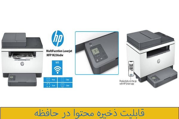 مشخصات فنی پرینتر HP مدل M236SDN
