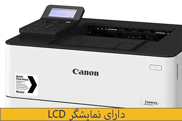 مشخصات کپی پرینتر Canon مدل Lbp233Dw