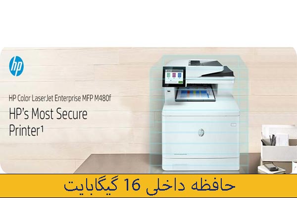 مشخصات چاپ و فکس پرینتر اچ پی HP M480f 