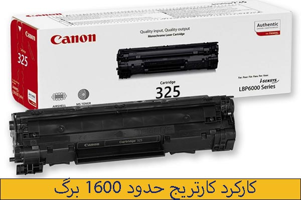 کارتریج و اتصالات پرینتر canon مدل Lbp6018w