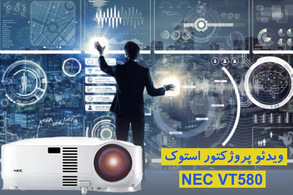 ویدئو پروژکتور کارکرده NEC VT580