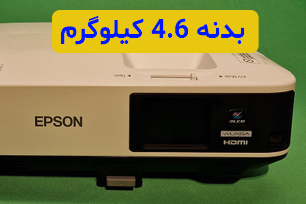 قیمت ویدئو پروژکتور استوک اپسون Epson EB-1985WU
