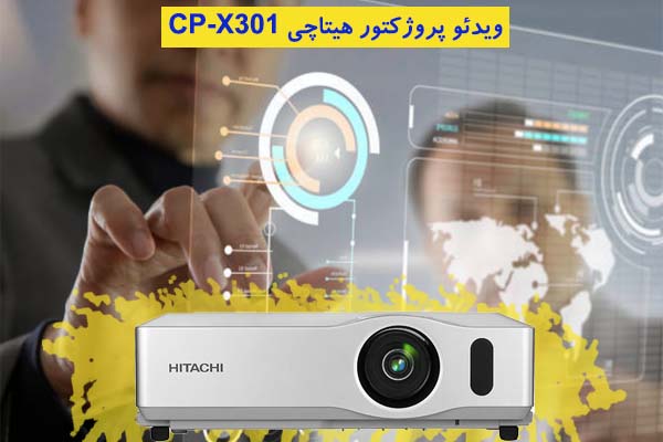 ویدئو پروژکتور کارکرده هیتاچی Hitachi CP-X301