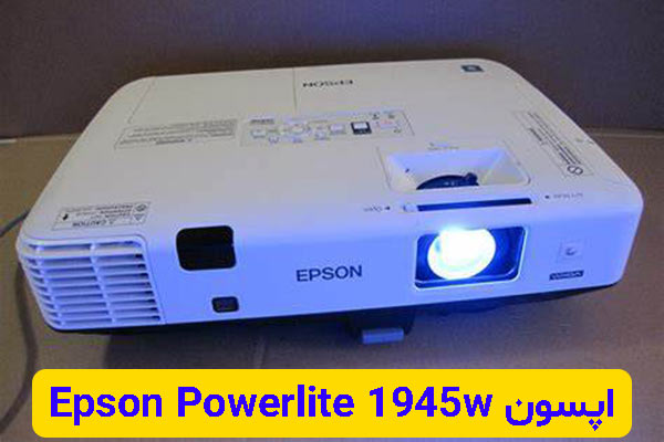 اپسون Epson Powerlite 1945w